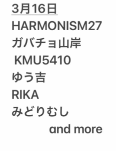 HARMONISM27開催