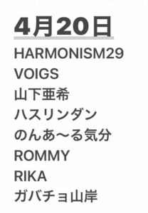 HARMONISM29開催