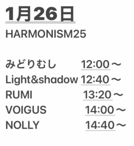 HARMONISM25開催！