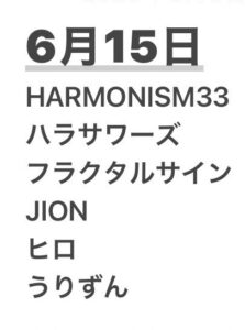HARMONISM33開催