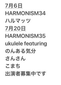 HARMONISM34,35開催