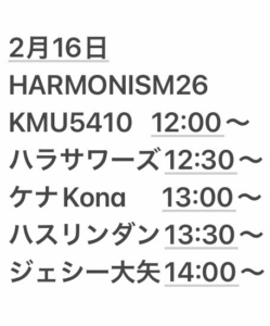HARMONISM26開催決定