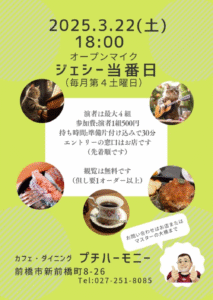 HARMONISM27開催