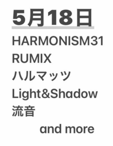 HARMONISM31開催