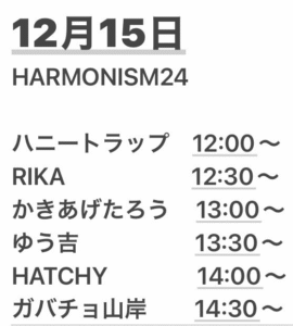 HARMONISM23開催！