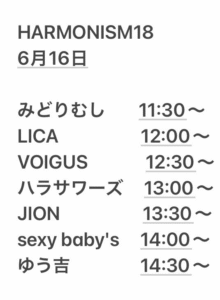 HARMONISM18開催